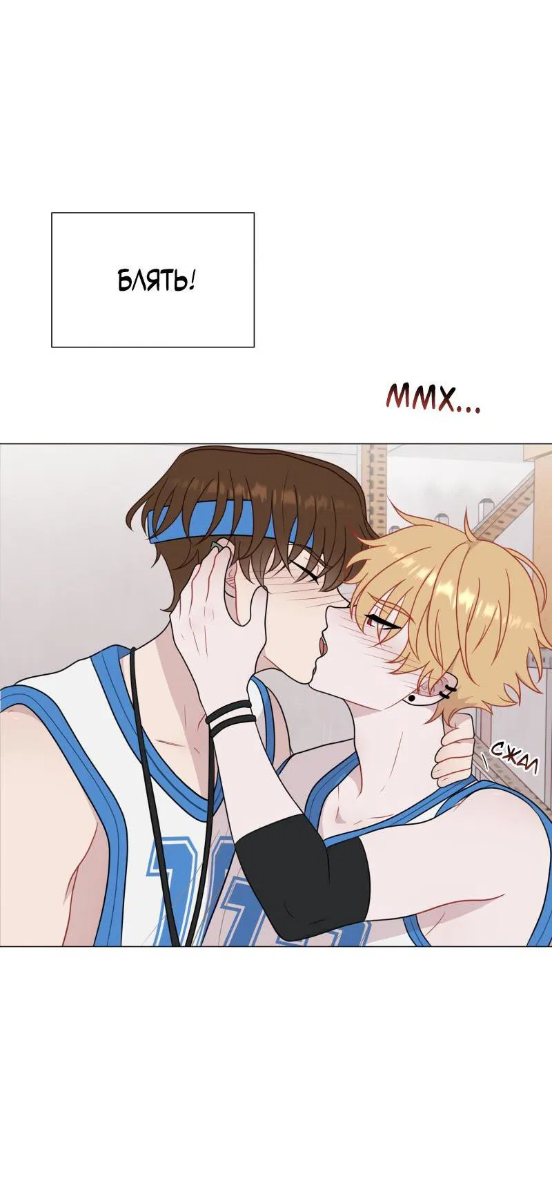 Манга Парень-девушка - Глава 86 Страница 14