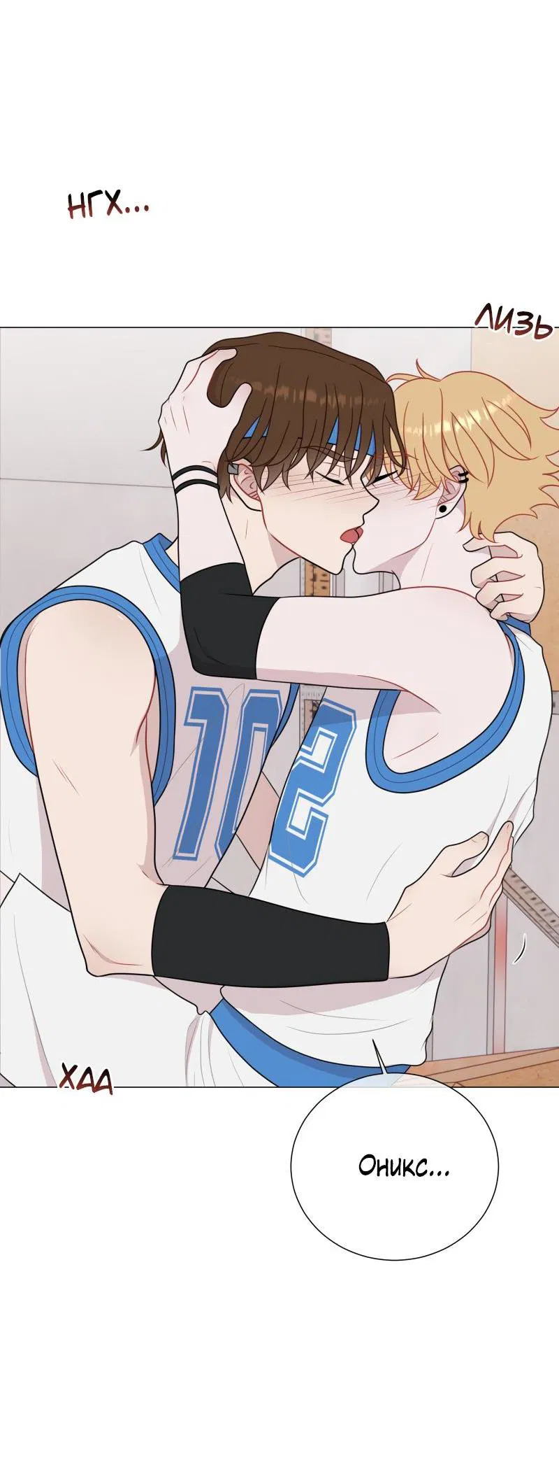 Манга Парень-девушка - Глава 86 Страница 13