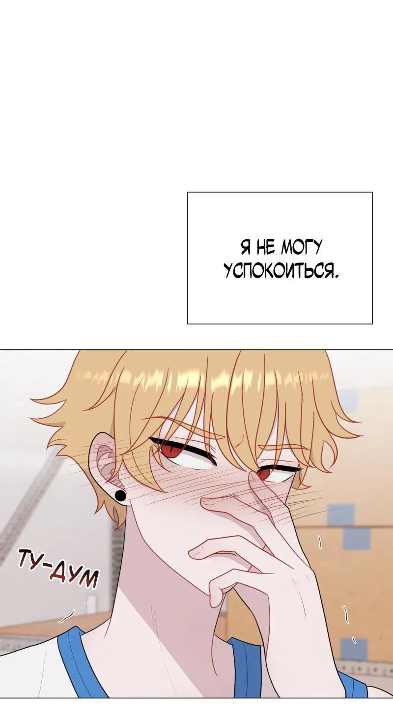 Манга Парень-девушка - Глава 86 Страница 28