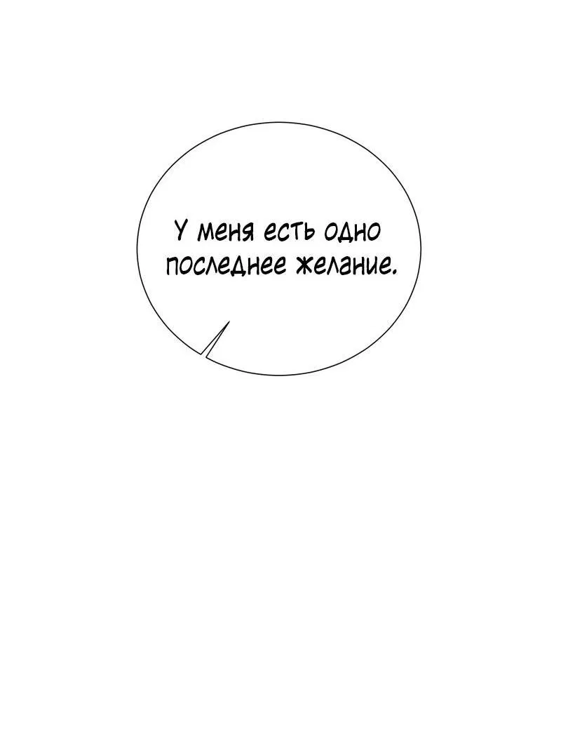 Манга Парень-девушка - Глава 86 Страница 3