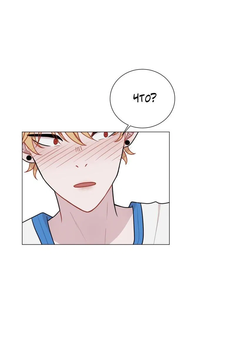 Манга Парень-девушка - Глава 87 Страница 26