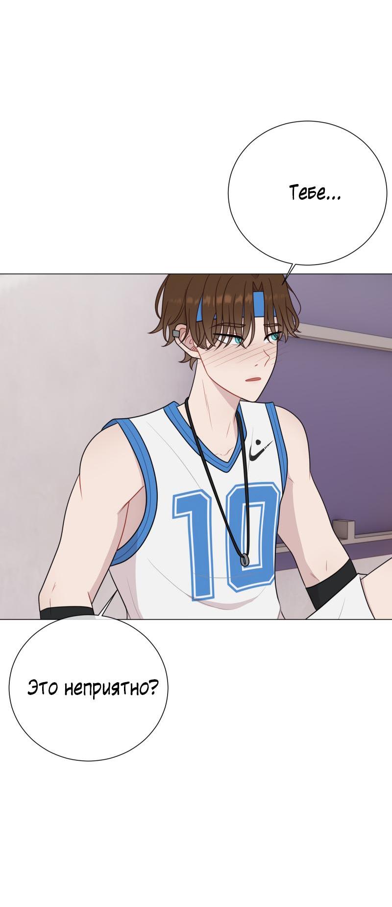 Манга Парень-девушка - Глава 87 Страница 14