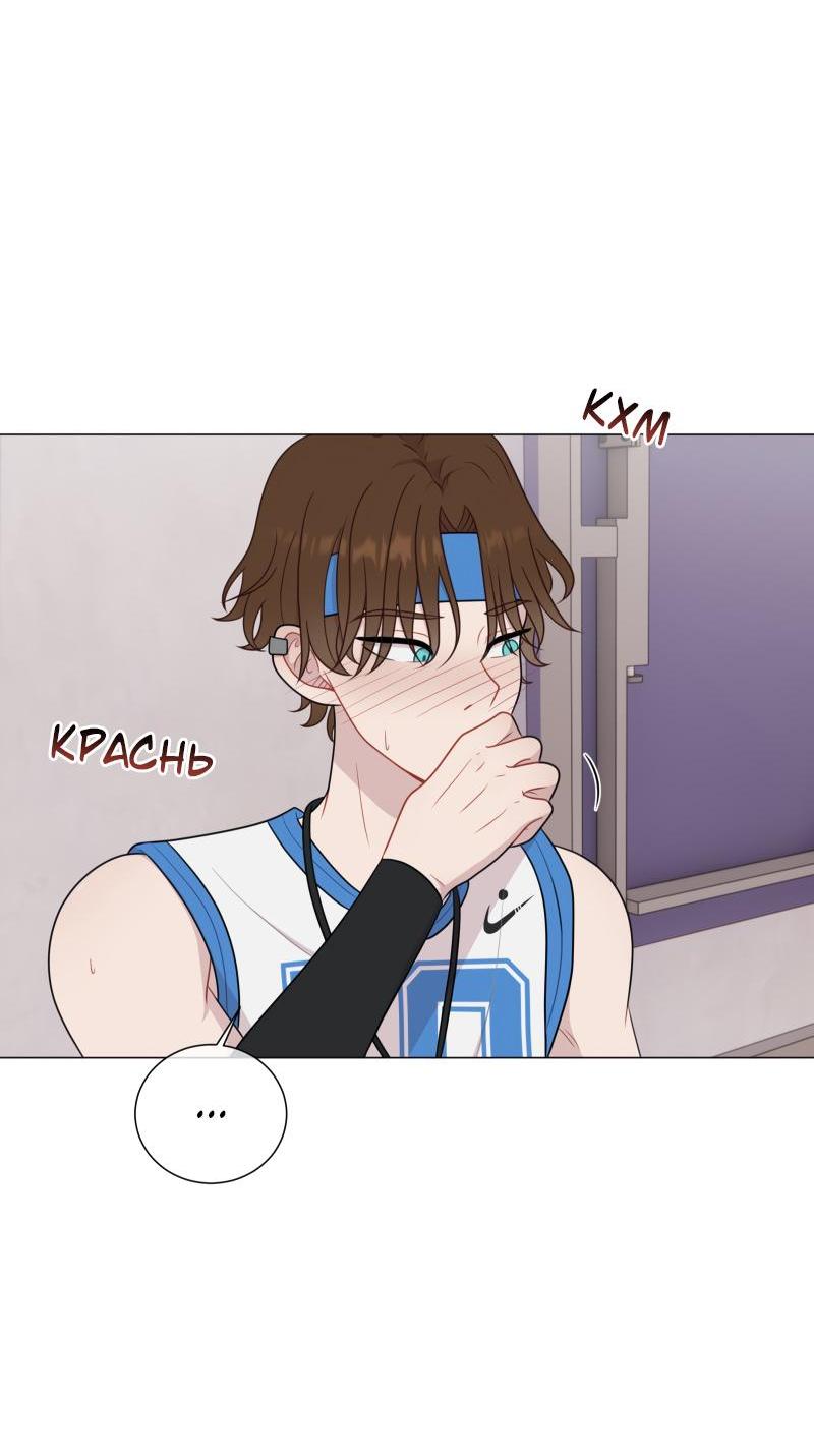 Манга Парень-девушка - Глава 87 Страница 11
