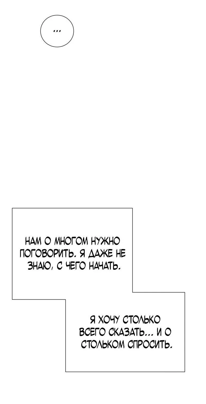 Манга Парень-девушка - Глава 87 Страница 20