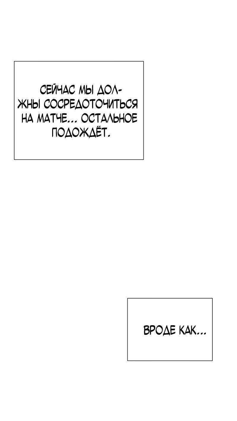 Манга Парень-девушка - Глава 87 Страница 34