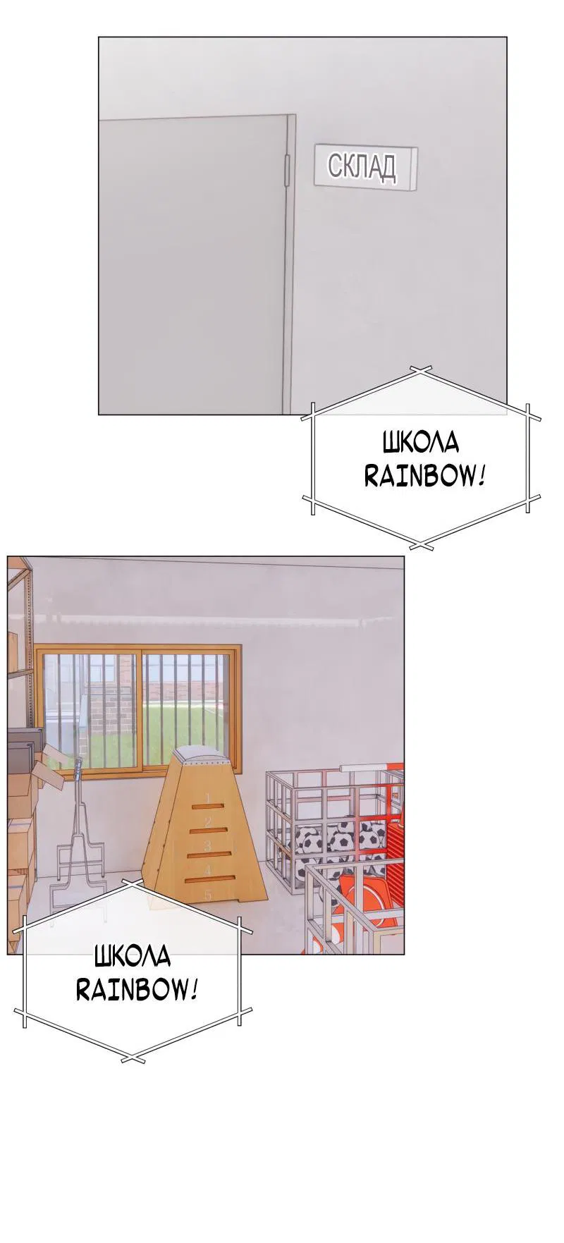 Манга Парень-девушка - Глава 87 Страница 4