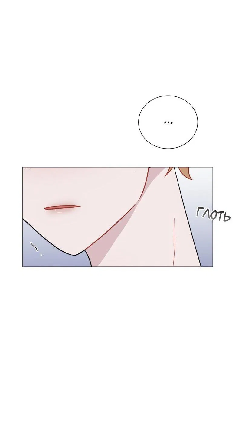 Манга Парень-девушка - Глава 87 Страница 30