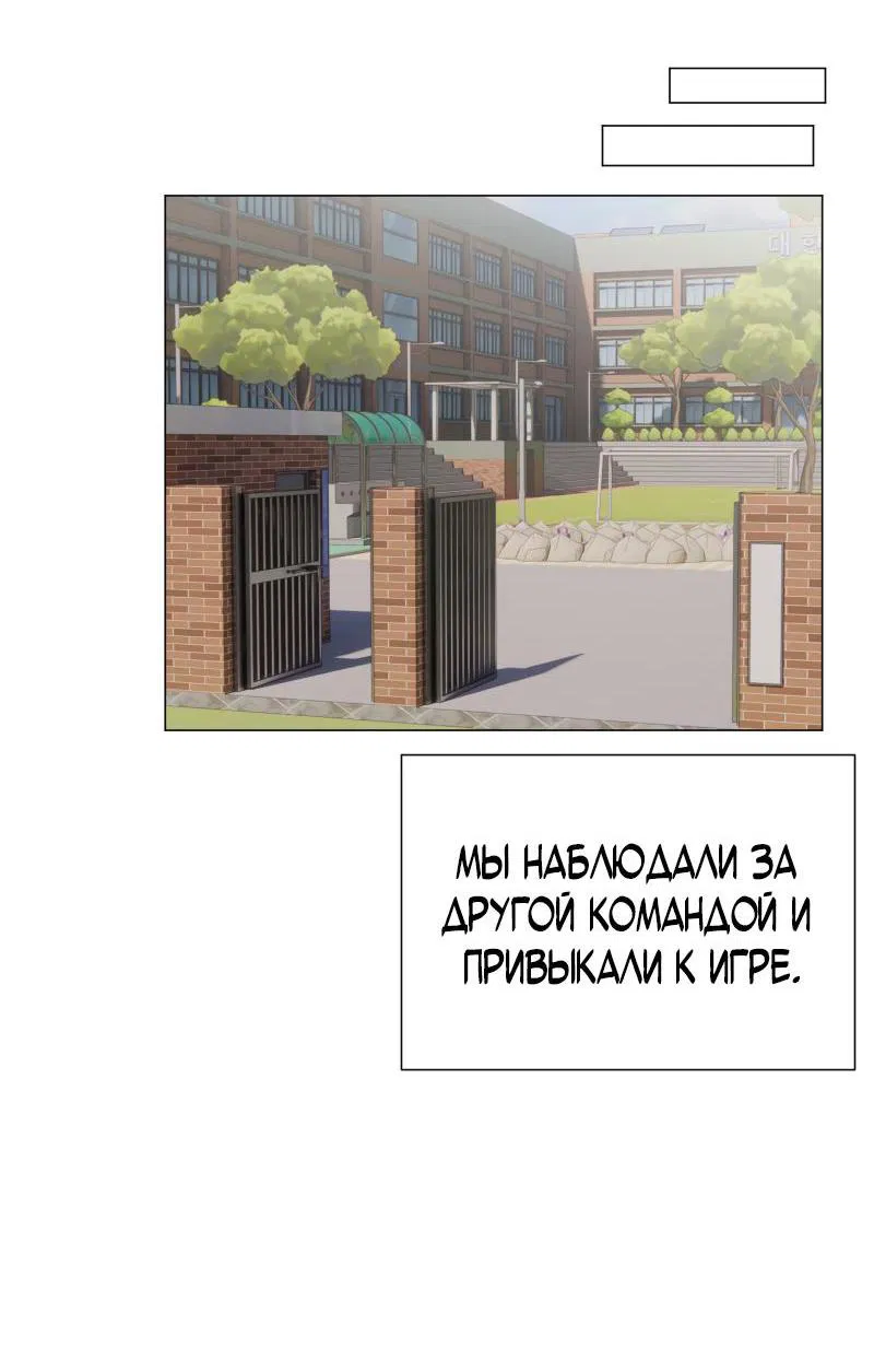 Манга Парень-девушка - Глава 88 Страница 10