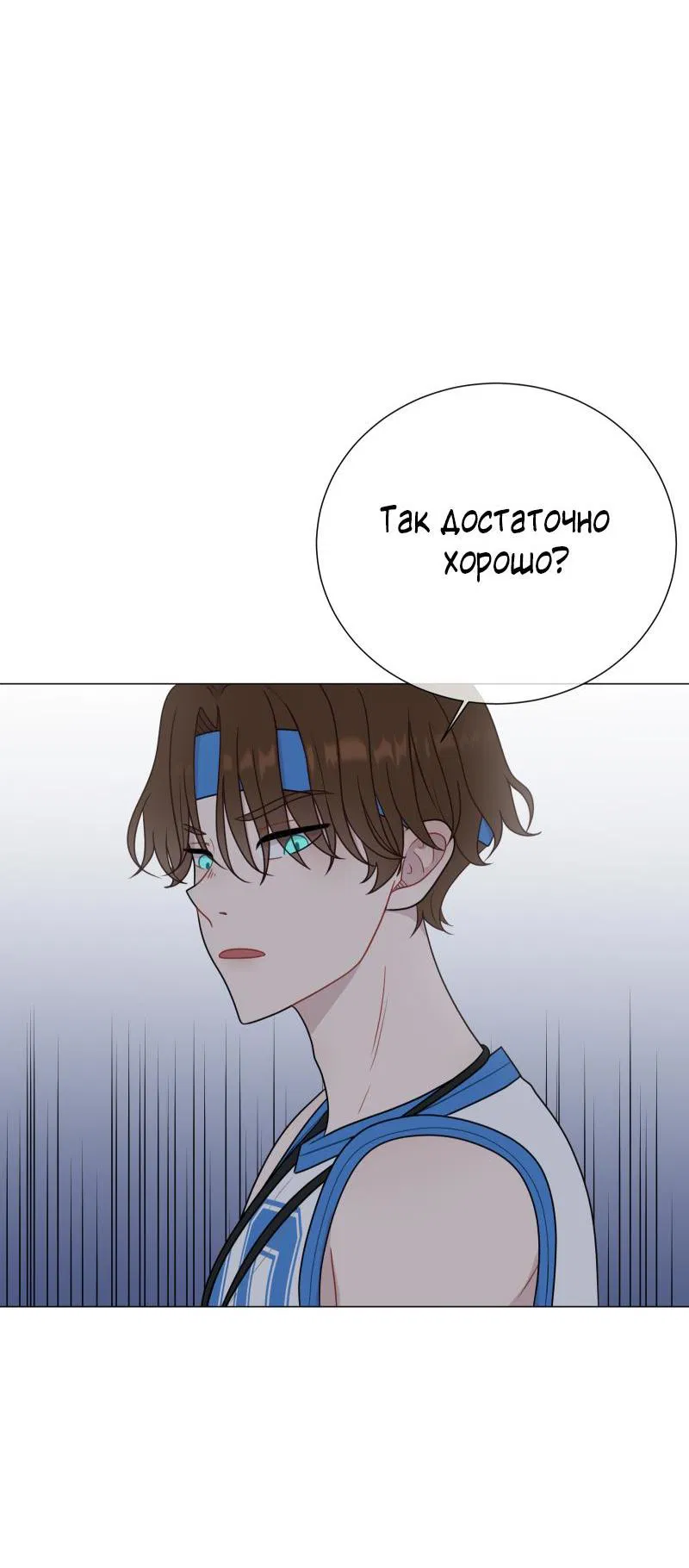 Манга Парень-девушка - Глава 88 Страница 28