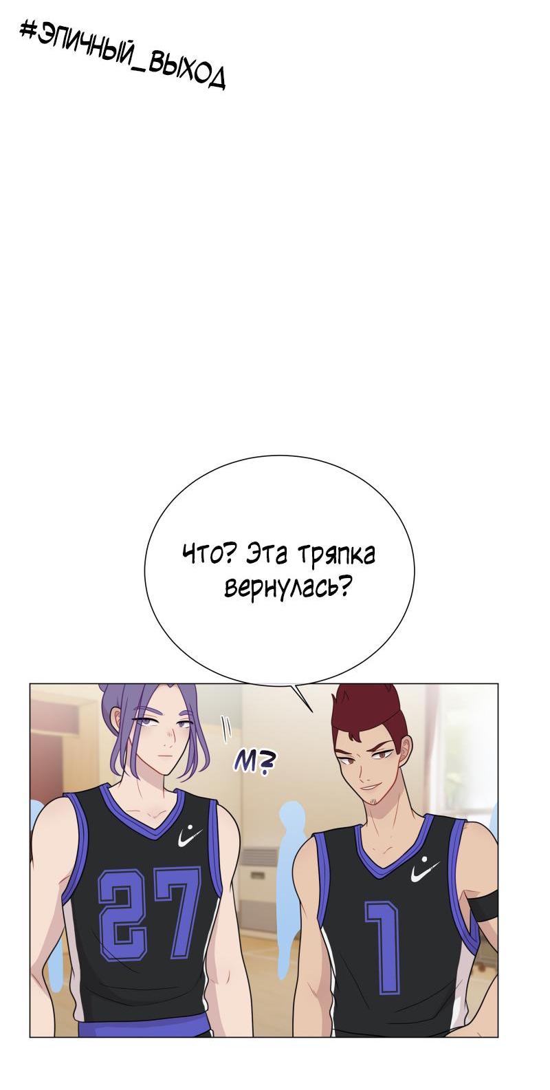 Манга Парень-девушка - Глава 88 Страница 4