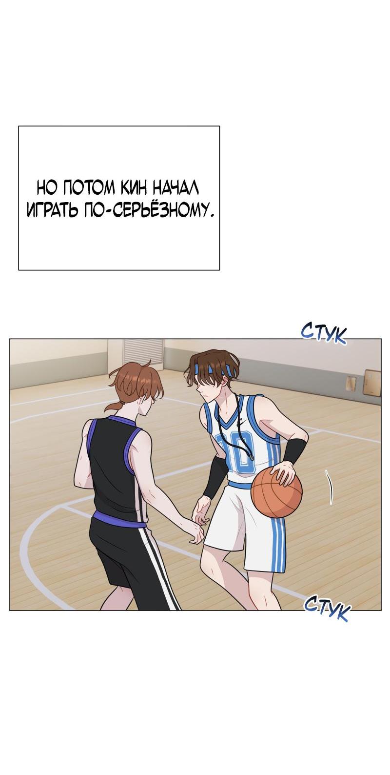 Манга Парень-девушка - Глава 88 Страница 11