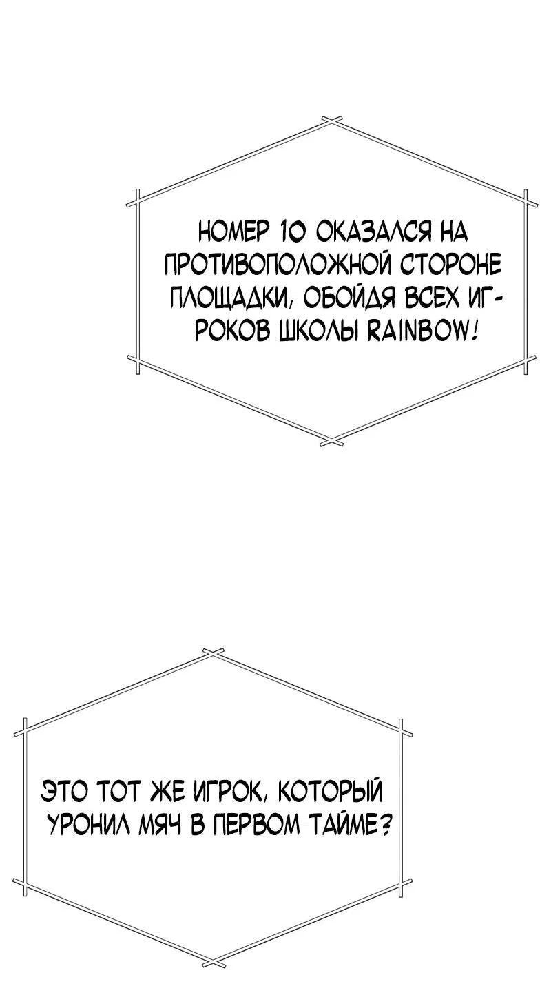 Манга Парень-девушка - Глава 88 Страница 30