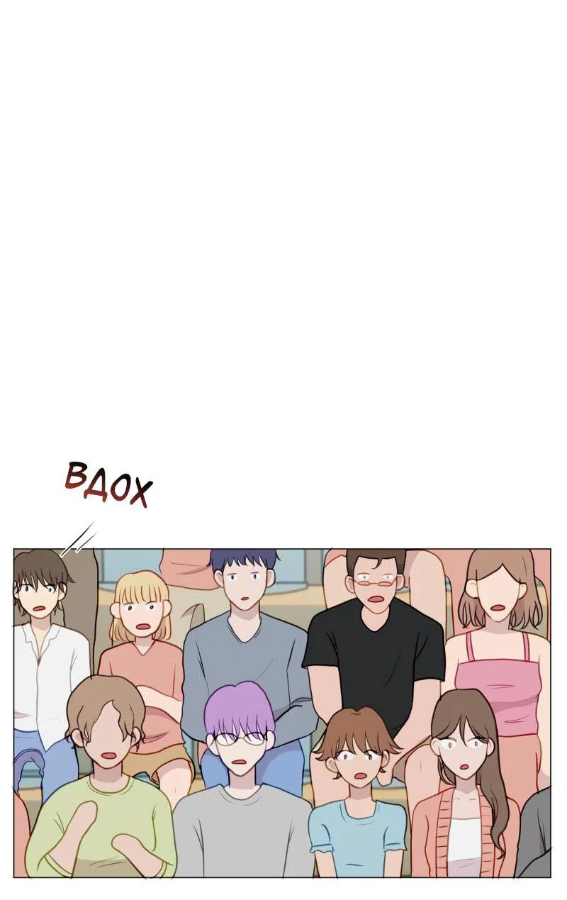 Манга Парень-девушка - Глава 88 Страница 24