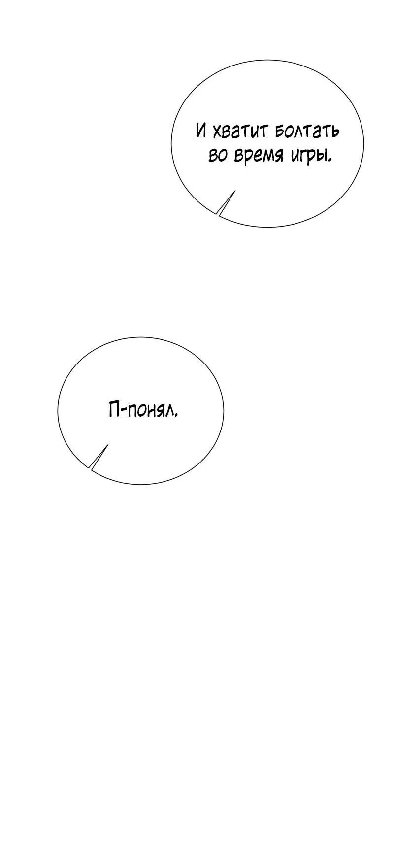 Манга Парень-девушка - Глава 88 Страница 45