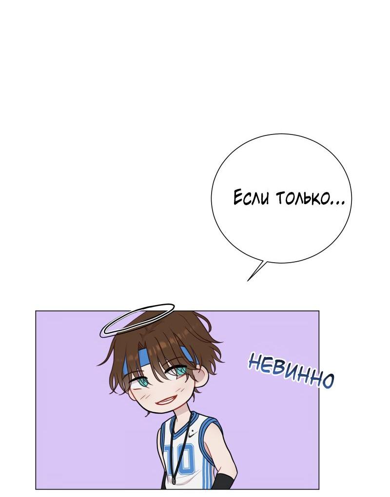 Манга Парень-девушка - Глава 88 Страница 39