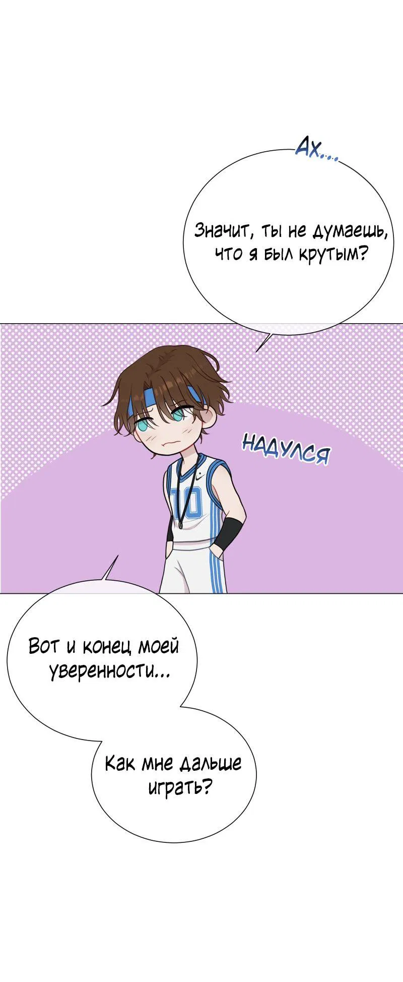 Манга Парень-девушка - Глава 88 Страница 38