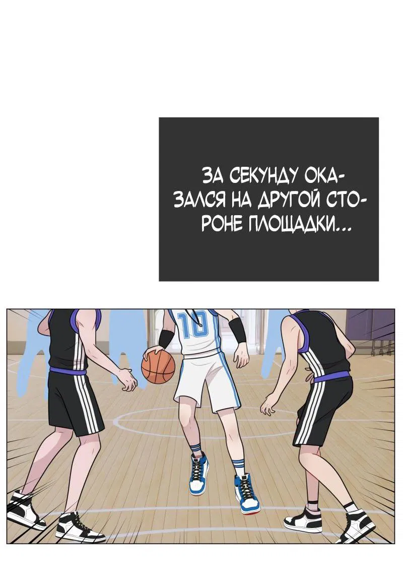 Манга Парень-девушка - Глава 88 Страница 20