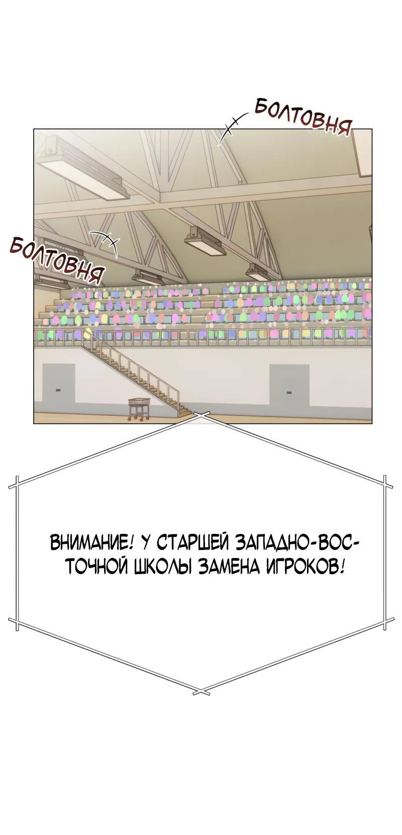 Манга Парень-девушка - Глава 88 Страница 2