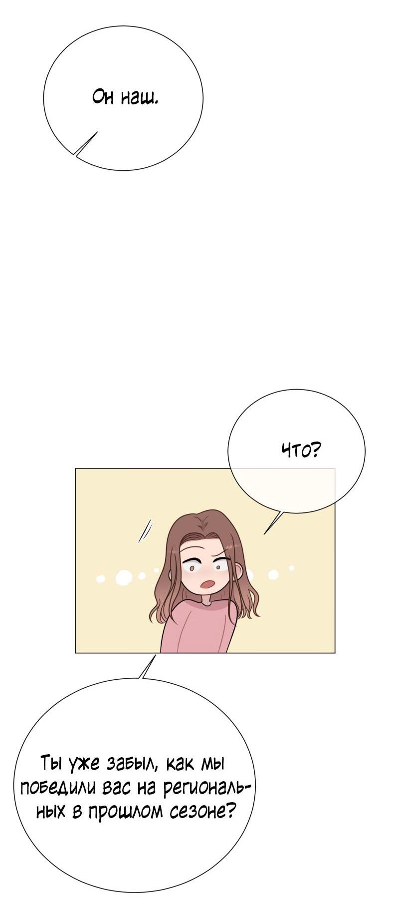 Манга Парень-девушка - Глава 89 Страница 13