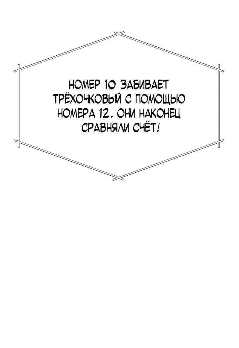 Манга Парень-девушка - Глава 89 Страница 6