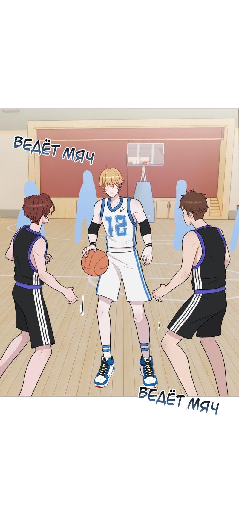 Манга Парень-девушка - Глава 89 Страница 3