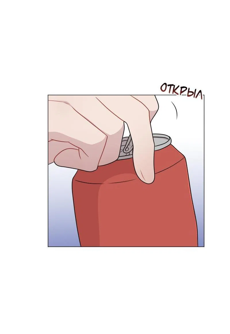 Манга Парень-девушка - Глава 90 Страница 20