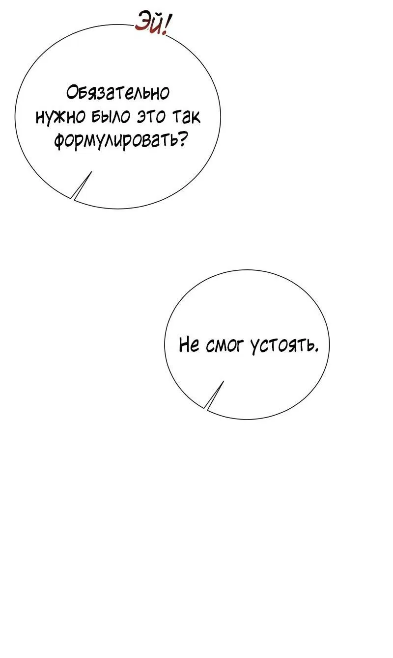 Манга Парень-девушка - Глава 90 Страница 23