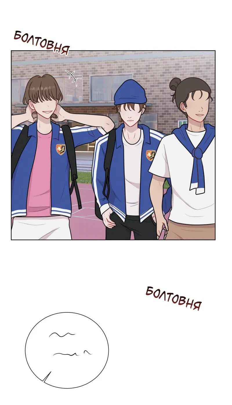 Манга Парень-девушка - Глава 90 Страница 4