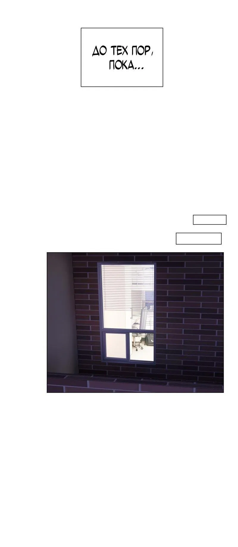 Манга Парень-девушка - Глава 90 Страница 32