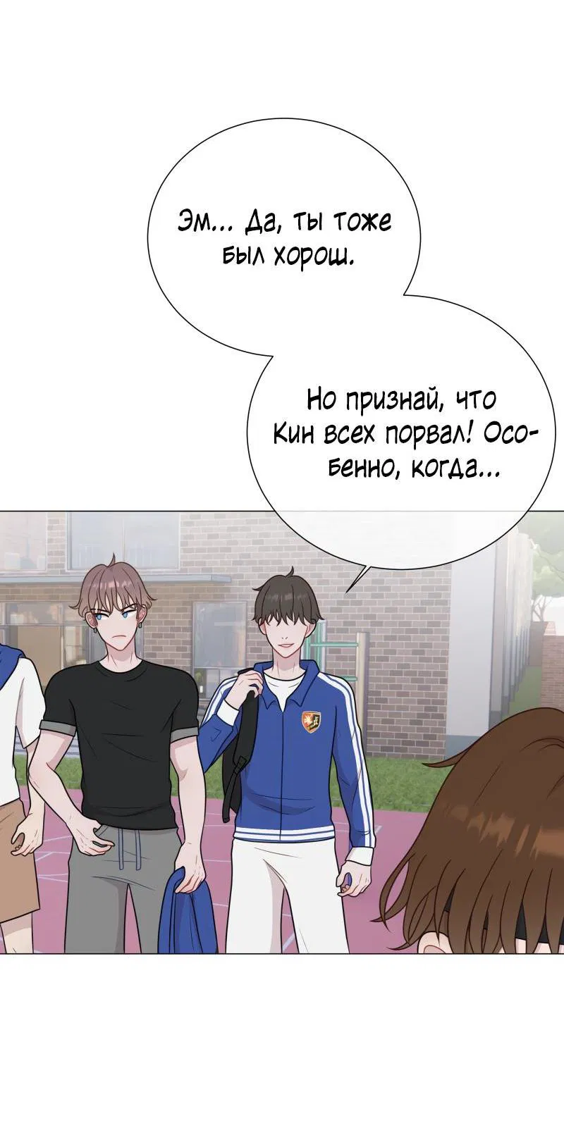Манга Парень-девушка - Глава 90 Страница 6