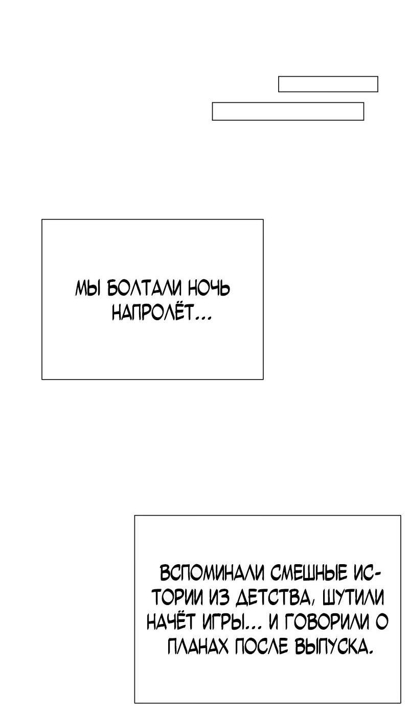 Манга Парень-девушка - Глава 90 Страница 28