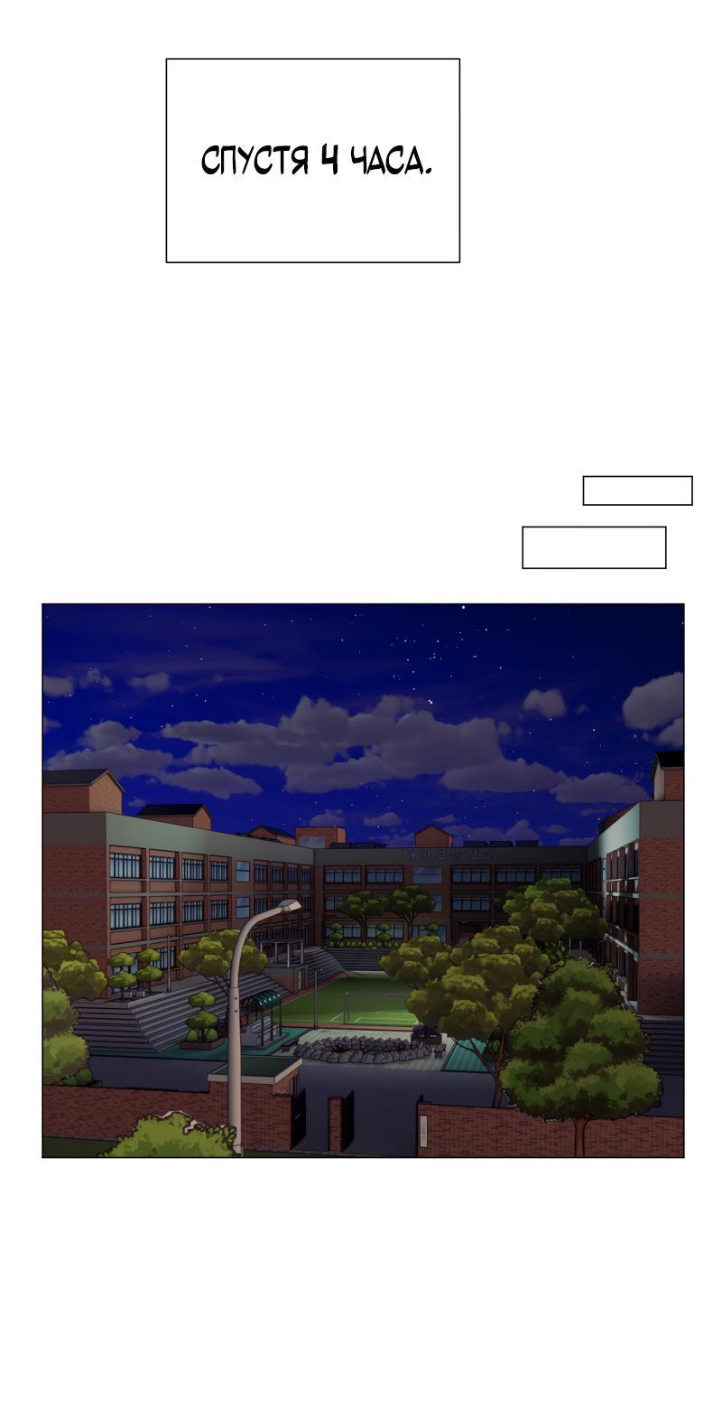 Манга Парень-девушка - Глава 90 Страница 16