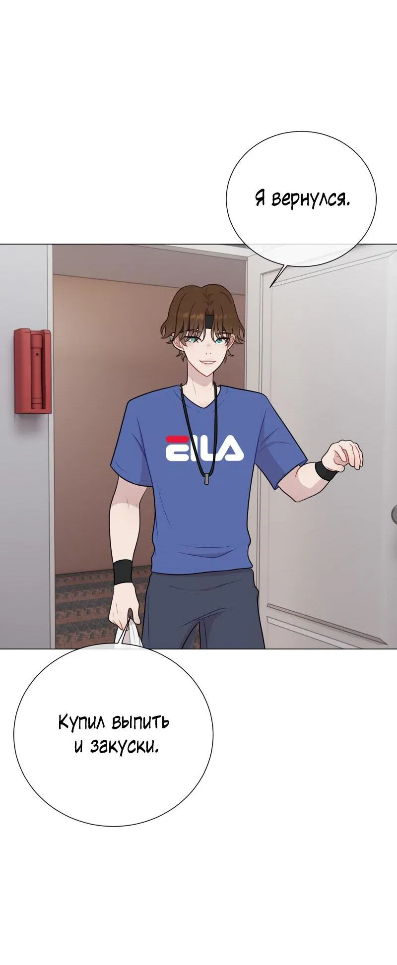 Манга Парень-девушка - Глава 90 Страница 18