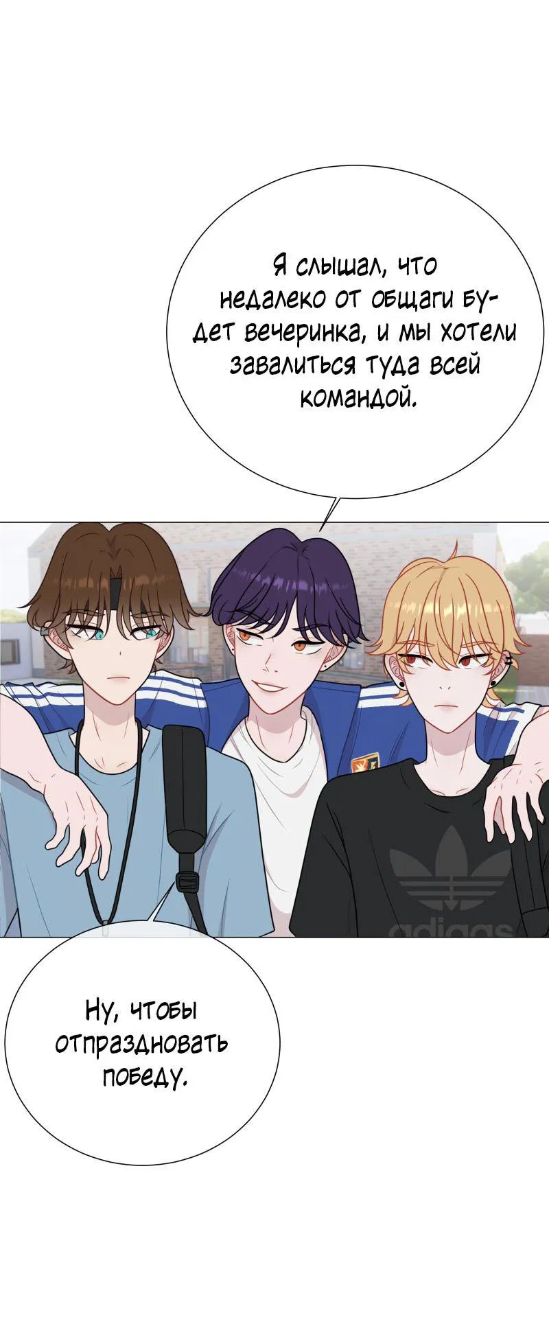 Манга Парень-девушка - Глава 90 Страница 10