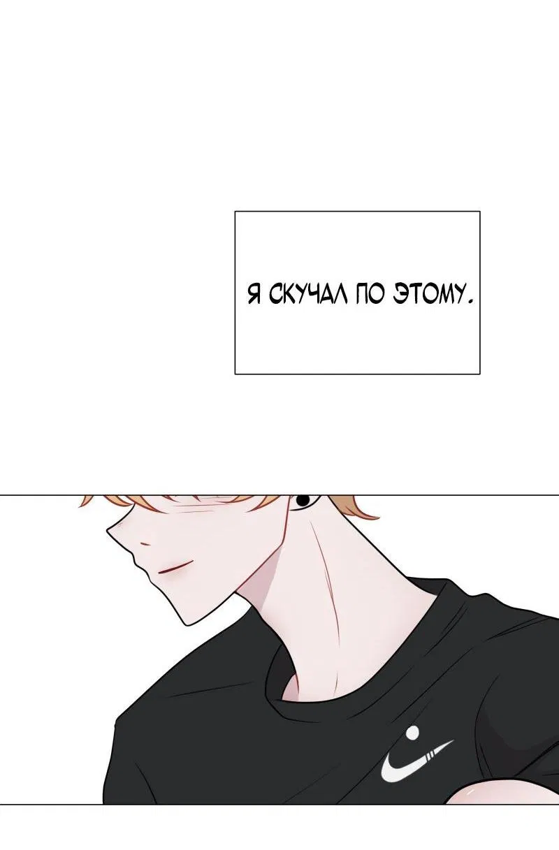 Манга Парень-девушка - Глава 90 Страница 30