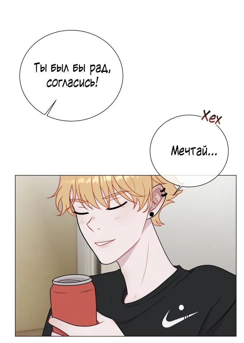 Манга Парень-девушка - Глава 90 Страница 25
