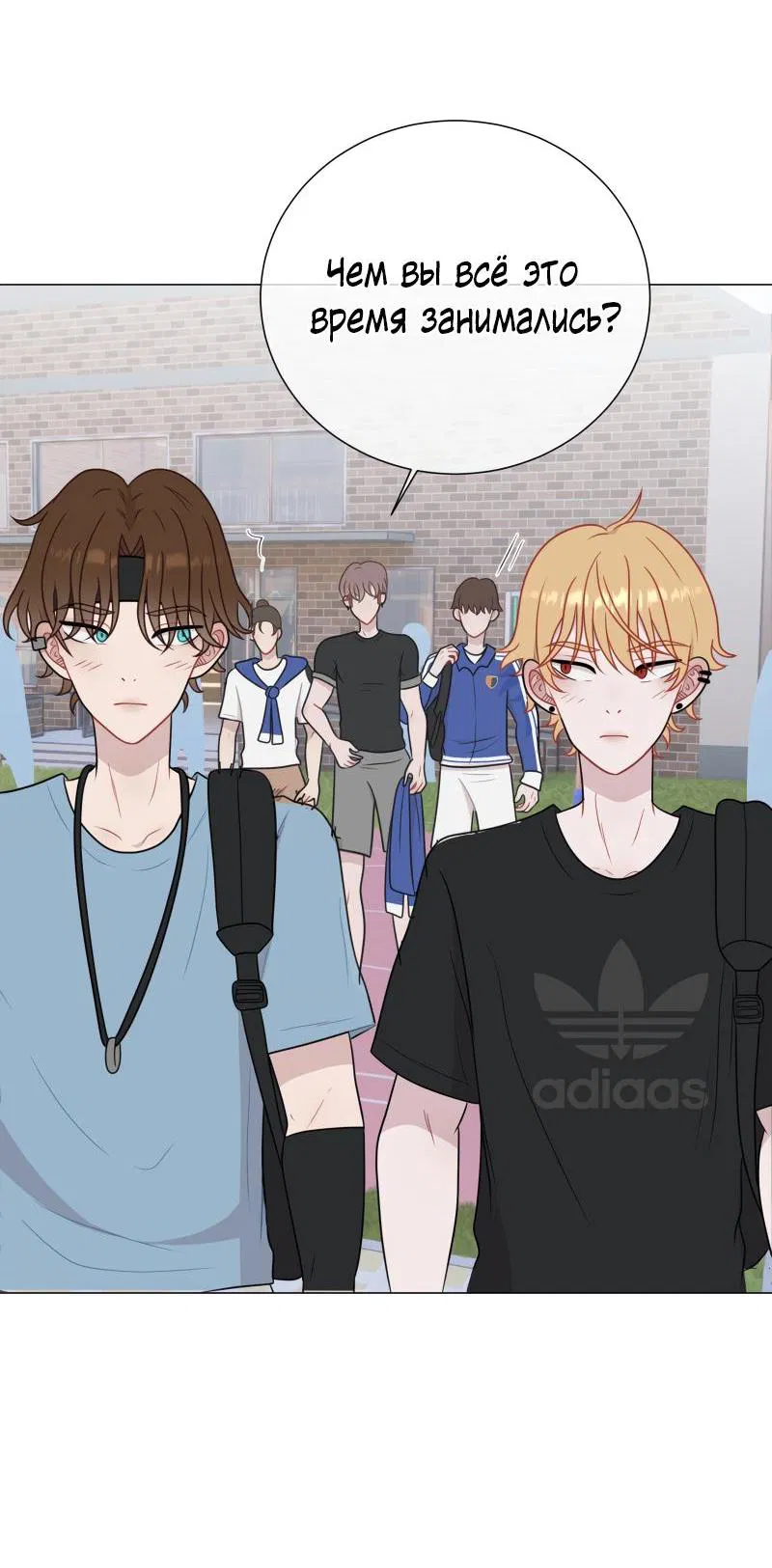 Манга Парень-девушка - Глава 90 Страница 8