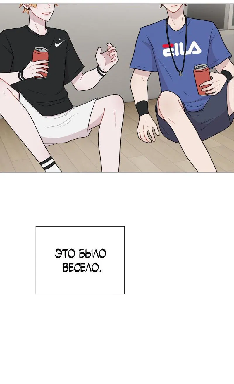 Манга Парень-девушка - Глава 90 Страница 29