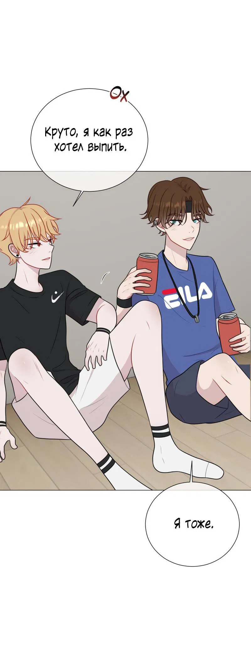 Манга Парень-девушка - Глава 90 Страница 19
