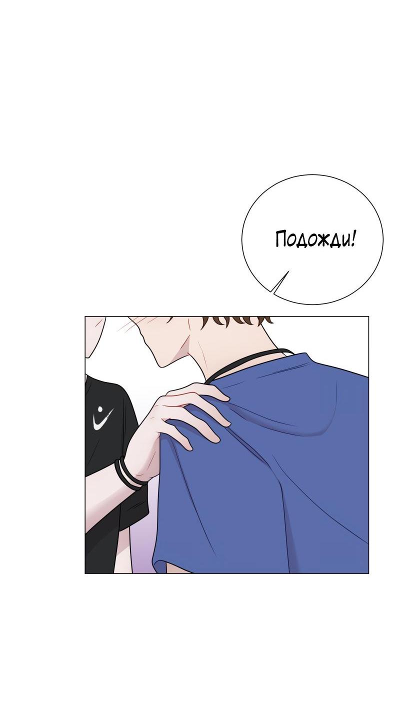 Манга Парень-девушка - Глава 92 Страница 8