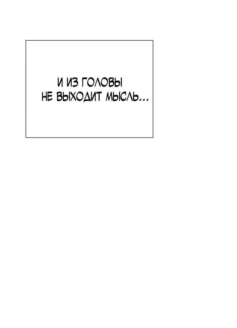 Манга Парень-девушка - Глава 92 Страница 32