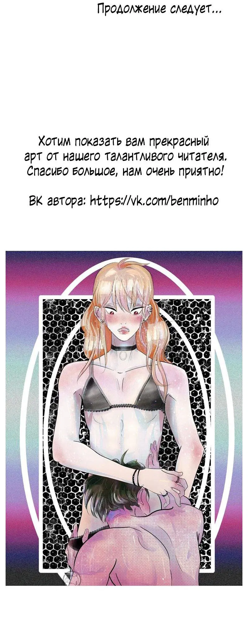 Манга Парень-девушка - Глава 92 Страница 34