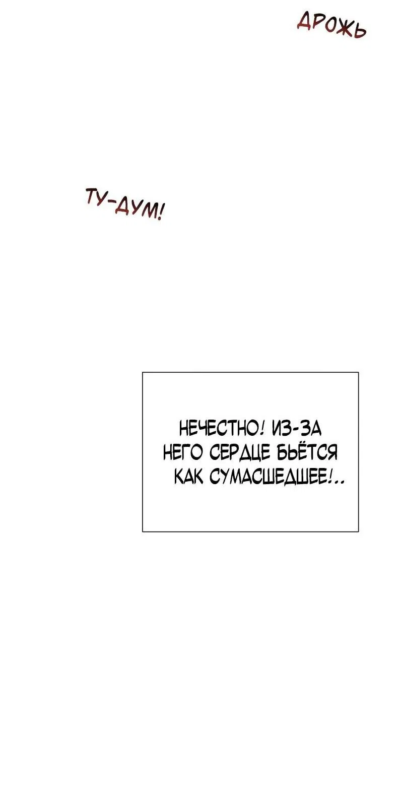 Манга Парень-девушка - Глава 92 Страница 27