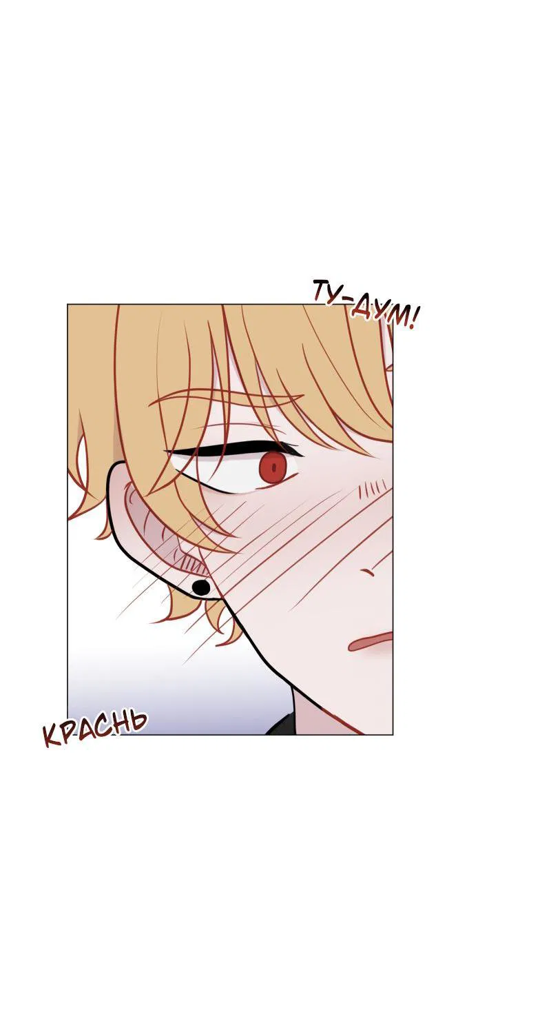 Манга Парень-девушка - Глава 93 Страница 8