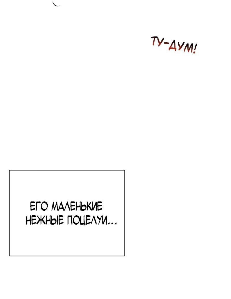 Манга Парень-девушка - Глава 93 Страница 35