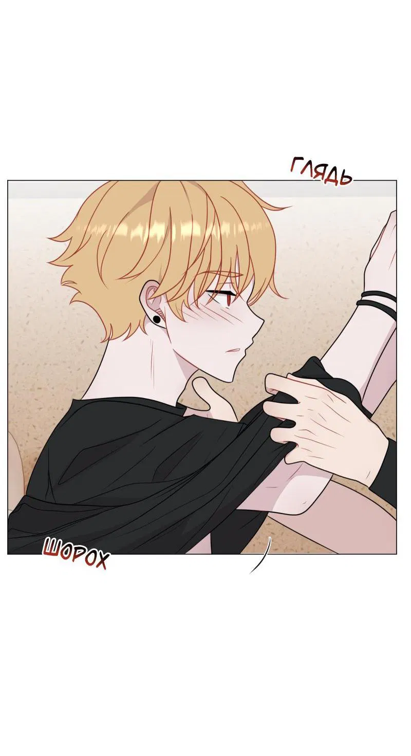 Манга Парень-девушка - Глава 93 Страница 13