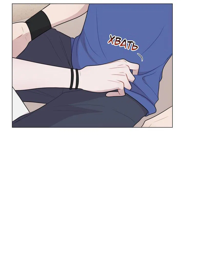 Манга Парень-девушка - Глава 93 Страница 16