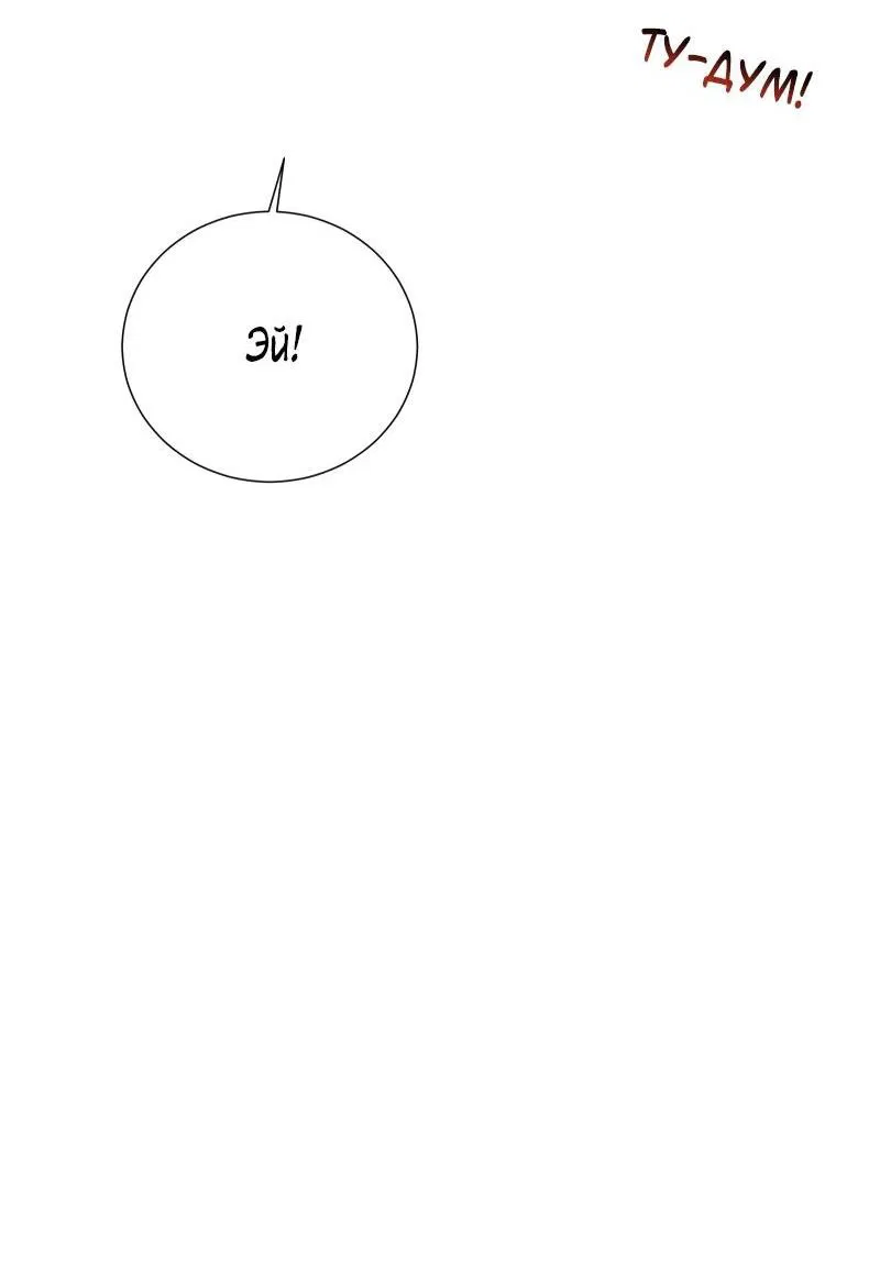 Манга Парень-девушка - Глава 93 Страница 27