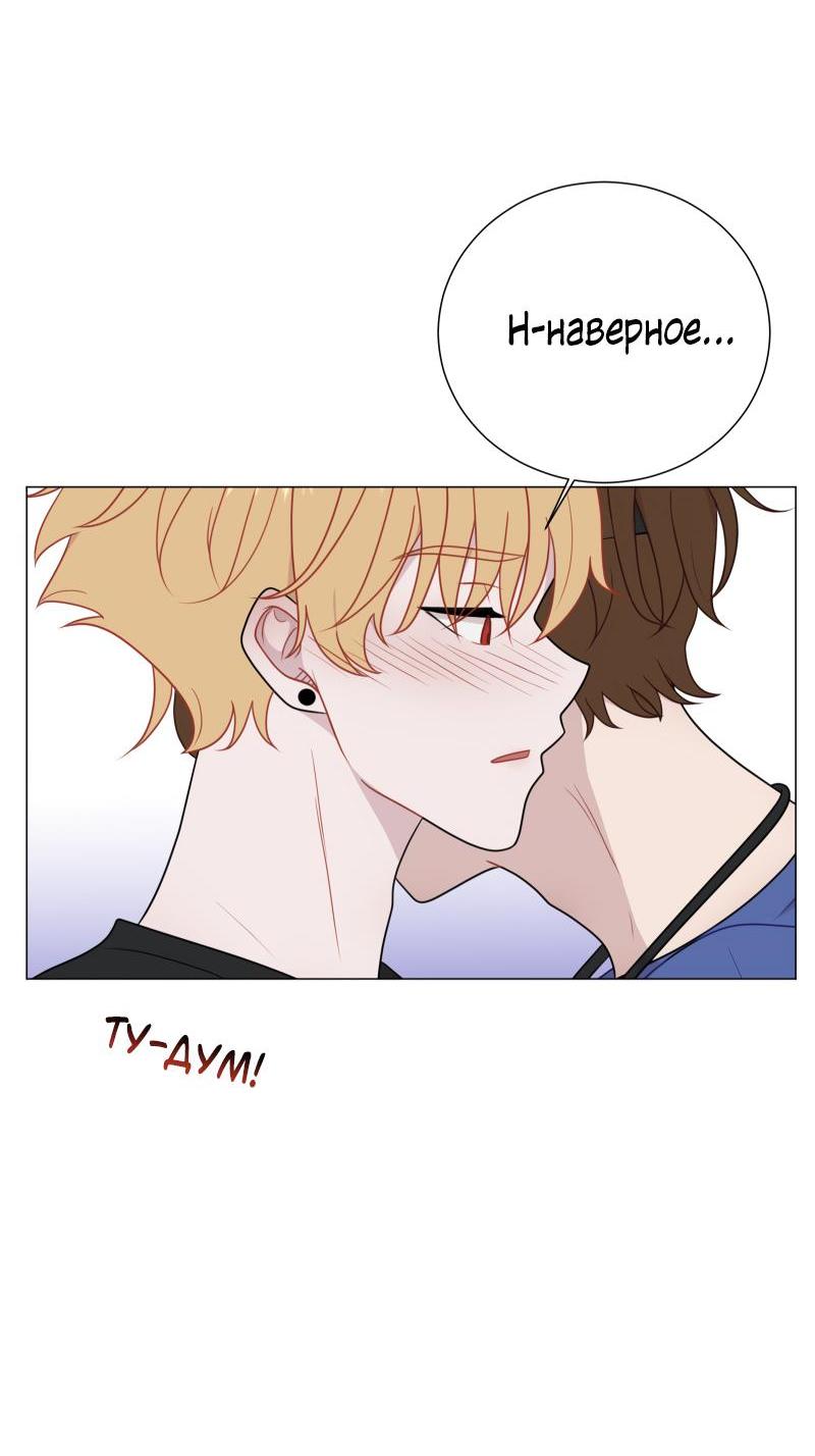 Манга Парень-девушка - Глава 93 Страница 11