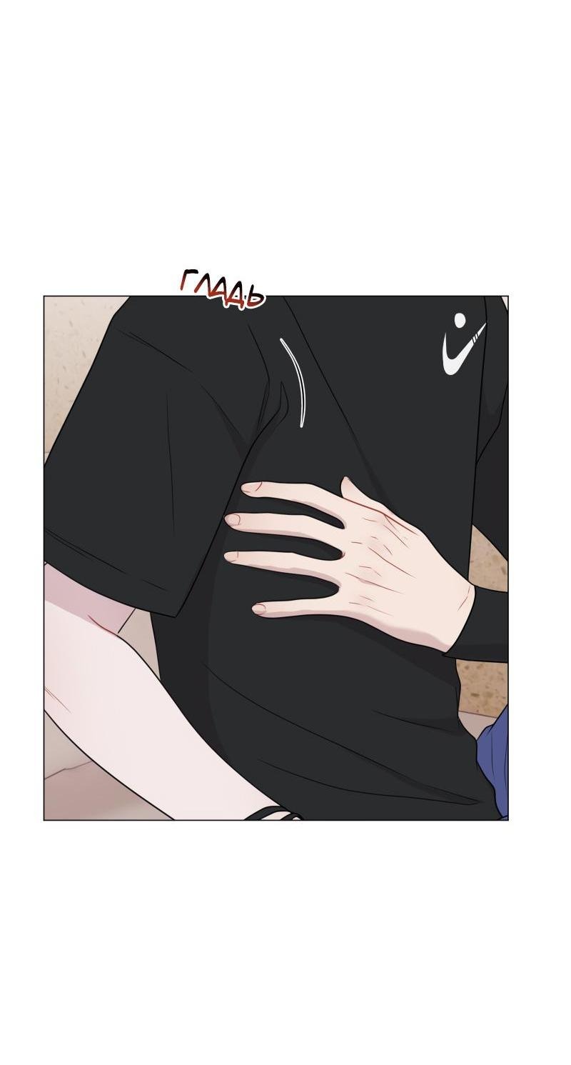 Манга Парень-девушка - Глава 93 Страница 6